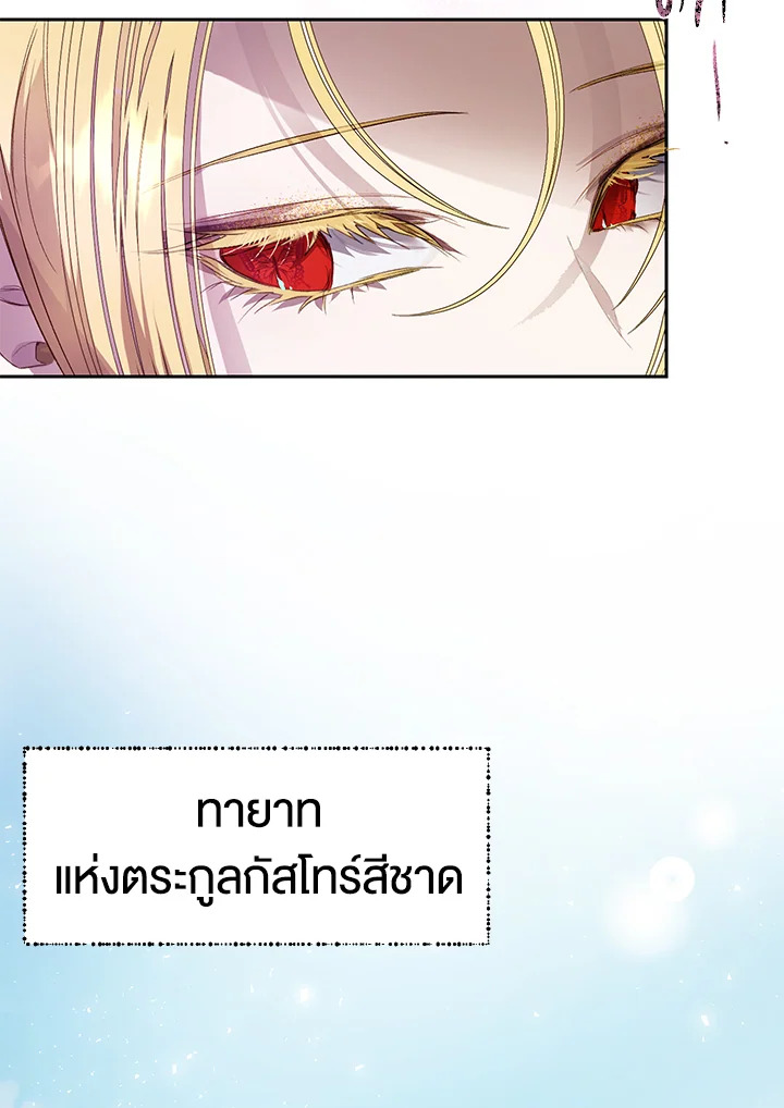 The Way to Protect the Female Lead’s Older Brother 31 09